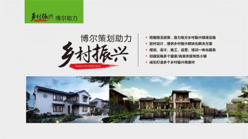 乡村振兴-三亚陆昌汽车金融服务有限公司策划